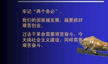 谈“奋斗”精神