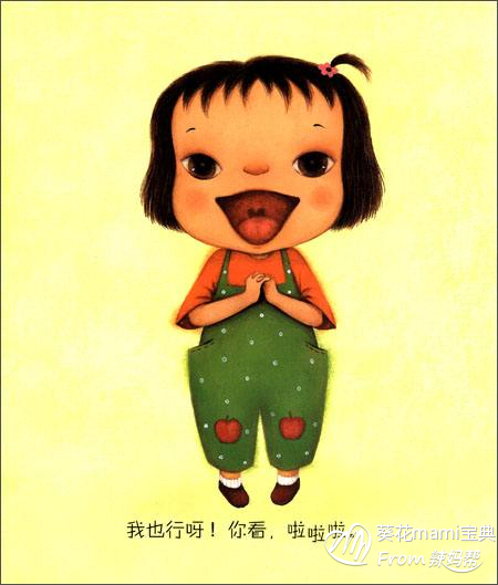 鼓励是力量的源泉