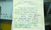 我爱你什么作文