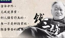 那时，我想起了一句名人名言