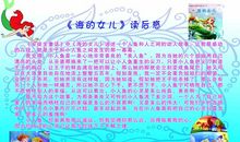 女儿的故事读后感