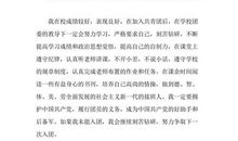 15年最新高二学生入团申请书