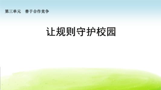 道德与规则