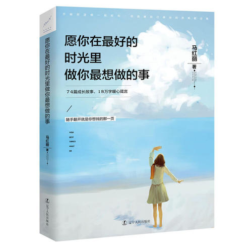 做最好的你