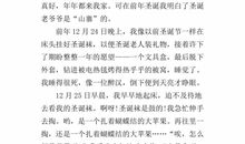 特别的礼物作文500字