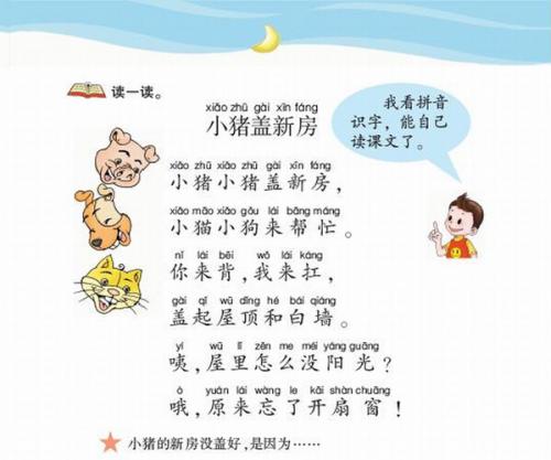 手和脑的故事