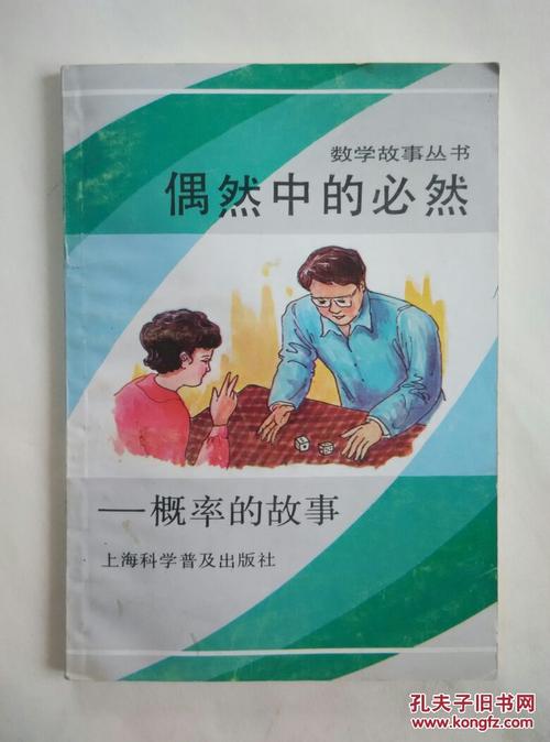 事故不可避免
