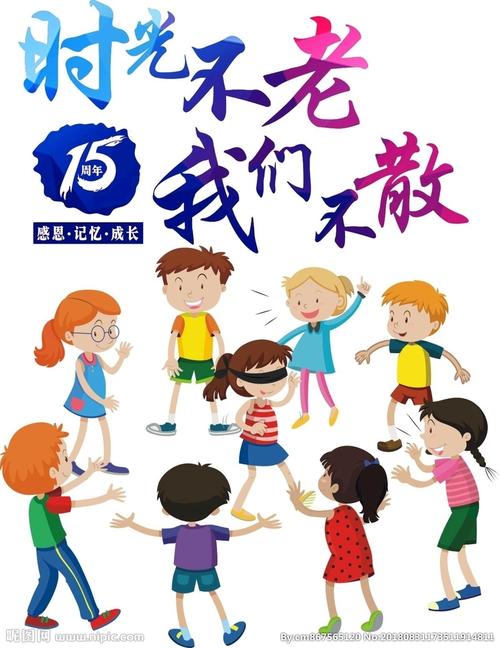 时间不老
