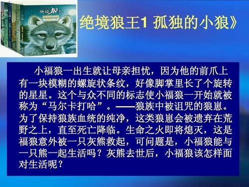 令人印象深刻的狼王