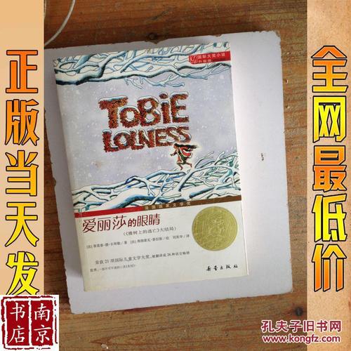看完野艾丽莎之后