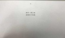 镌刻在什么的约定