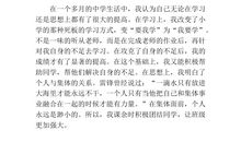 初一学生入团申请书范本精选