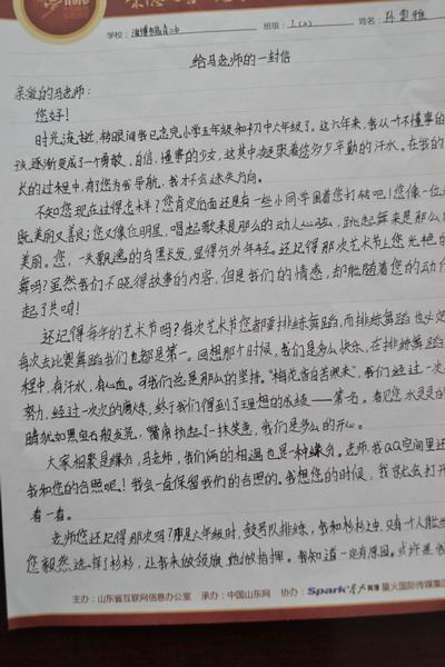 给校长的一封信