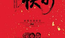 我喜欢中国的文字