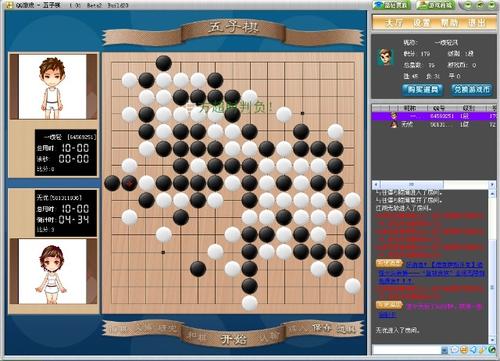 一盘棋的启示