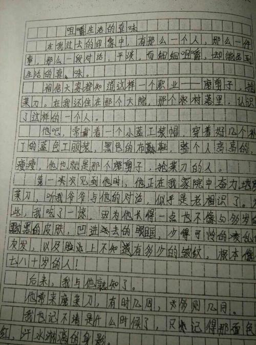 未来生活三年级作文