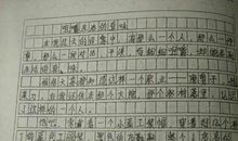 未来的生活三年级作文