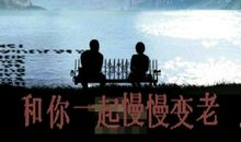 以后，让我牵着你的手