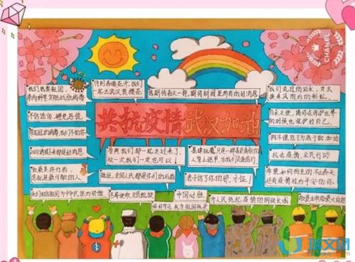 2020年携手抗击流行病