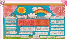 2020众志成城抗击疫情作文