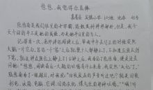 我的家乡嘉兴征文