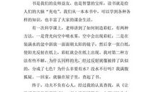 书我们的良师益友