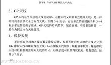 陈丞相世家读后感