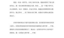 15年4月高中生入团申请书范文