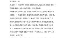 最新15年初一学生入团申请书范文