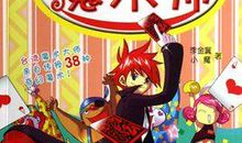 我是小小魔术师