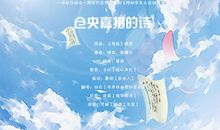 我喜欢琴弦跳动的感觉