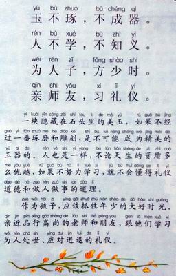 玉不切，不是装置