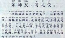 玉不琢，不成器