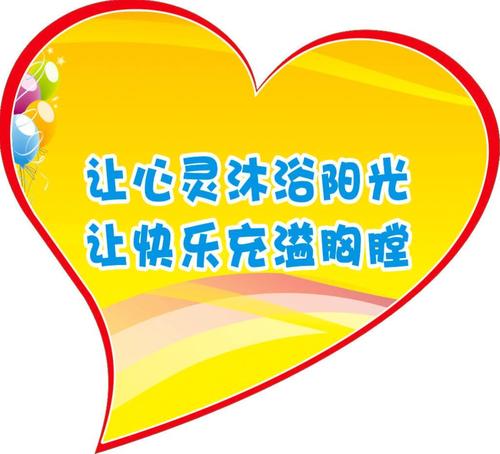 真理，善良与美丽与我同在