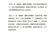 夜晚的教室童话作文