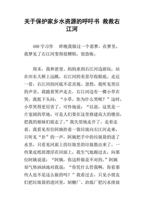 上学时500字