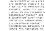 放学路上作文500字