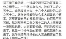 我真不应该抄答案