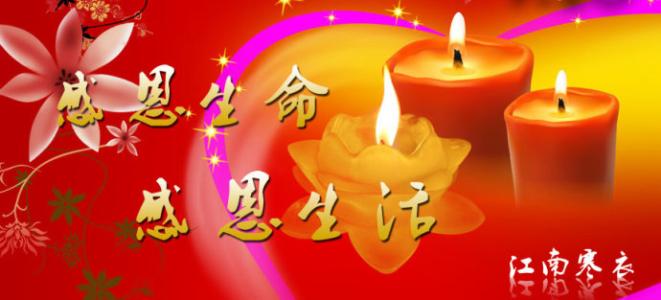 我很美丽，因为我很感激