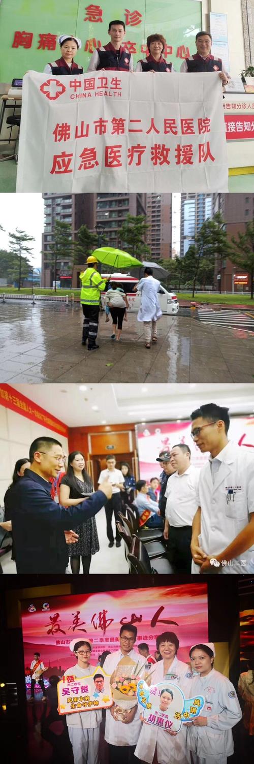 团结抗击台风