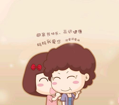 妈妈我想跟你说点什么