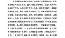 同学之间作文350字