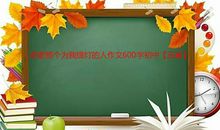 感谢为我提灯的你