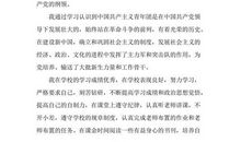 初一学生入团申请书范文模板