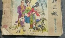 老物件的故事作文