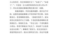 编童话作文400字四年级