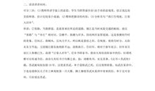 次北固山下改写