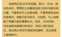 致古人的一封信