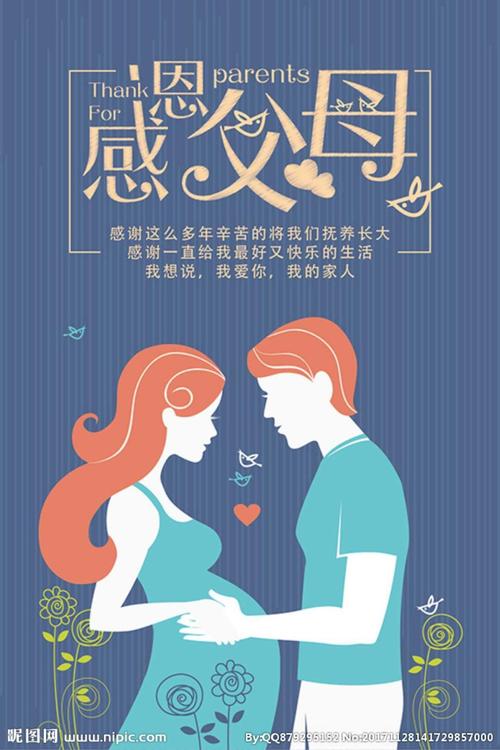 爸爸妈妈谢谢你