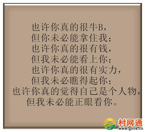 你们很棒